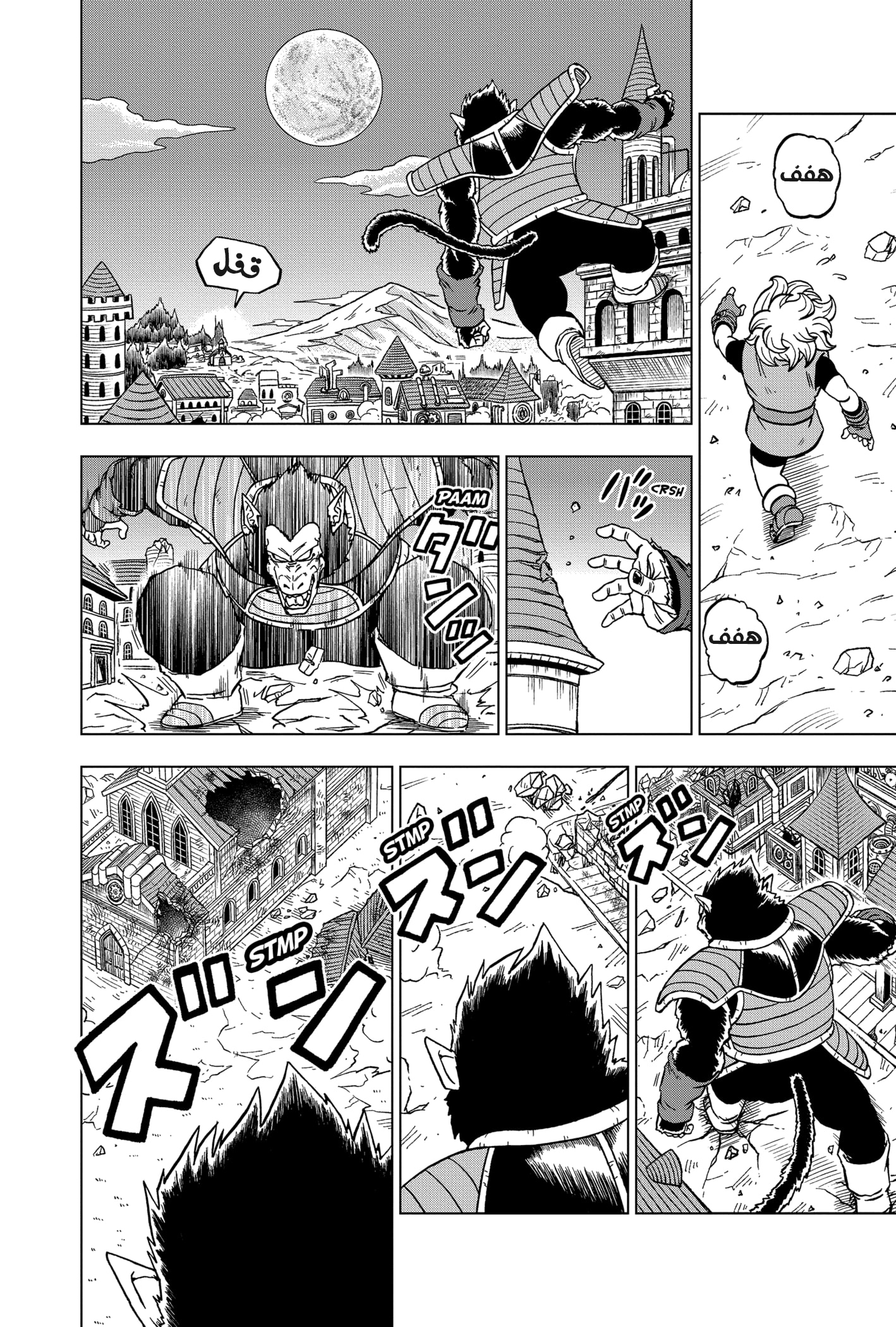 Read Dragon Ball Super AR Manga Online