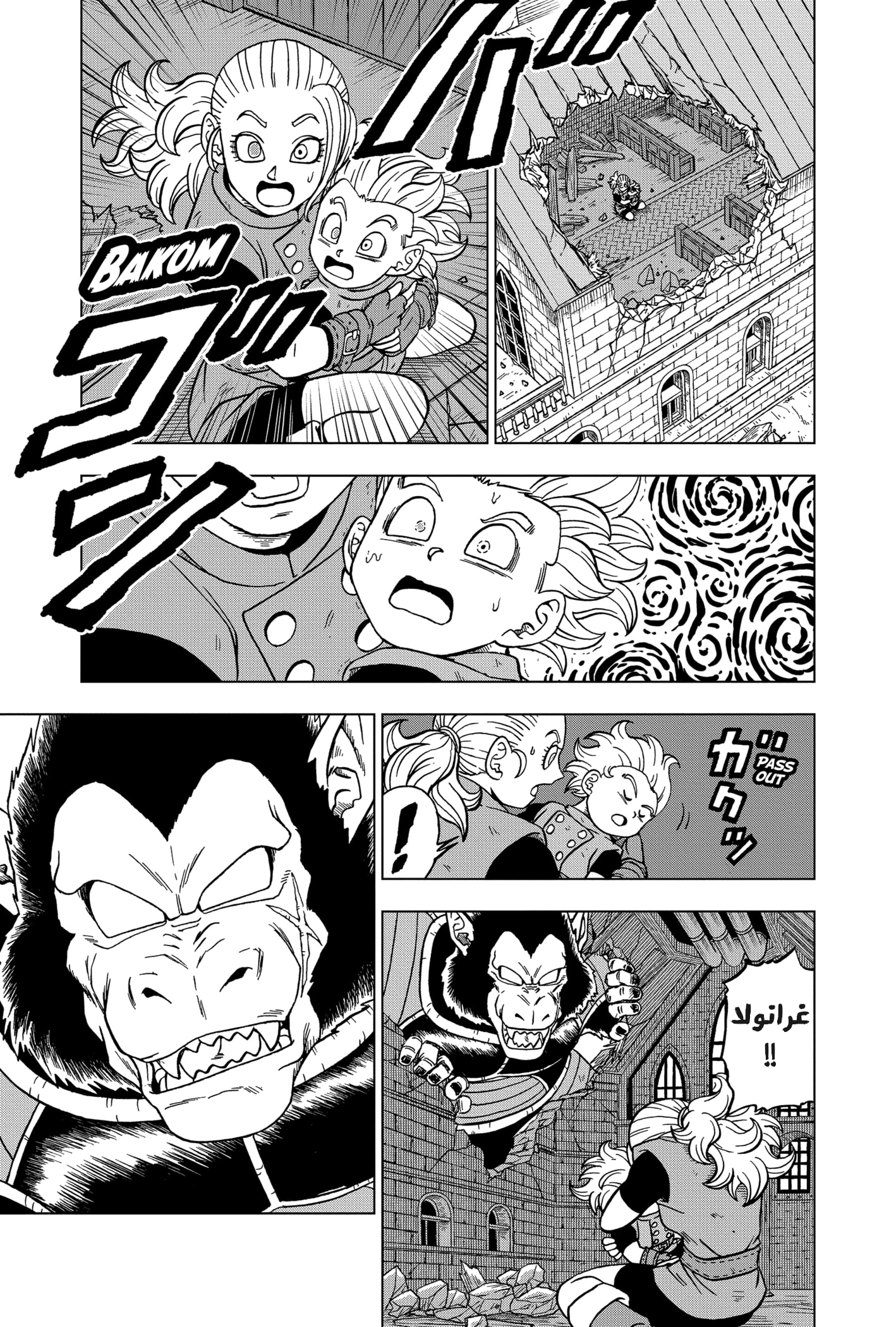Read Dragon Ball Super AR Manga Online