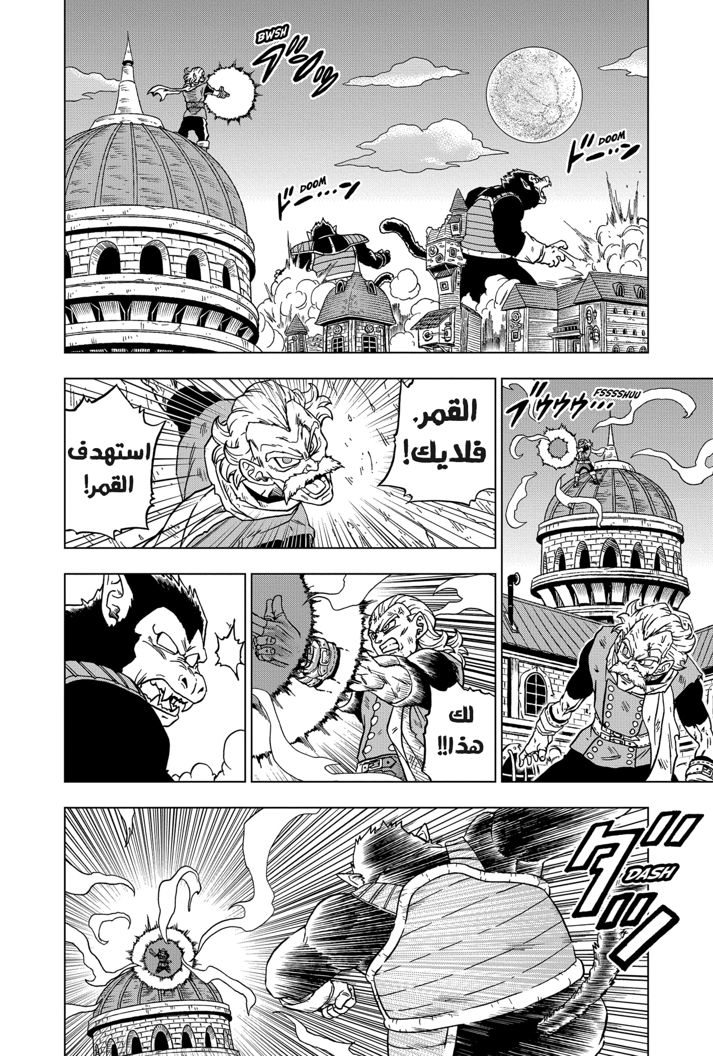 Read Dragon Ball Super AR Manga Online