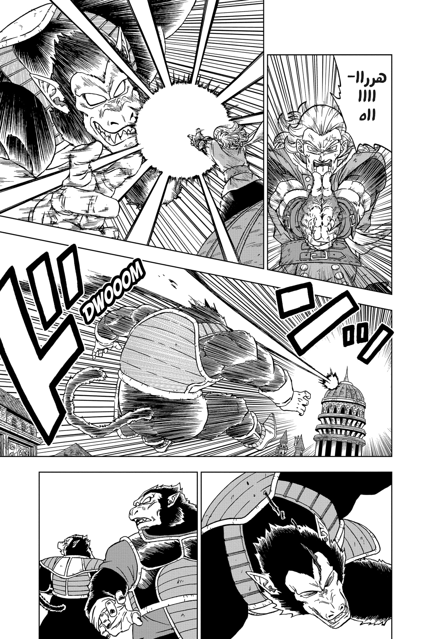 Read Dragon Ball Super AR Manga Online