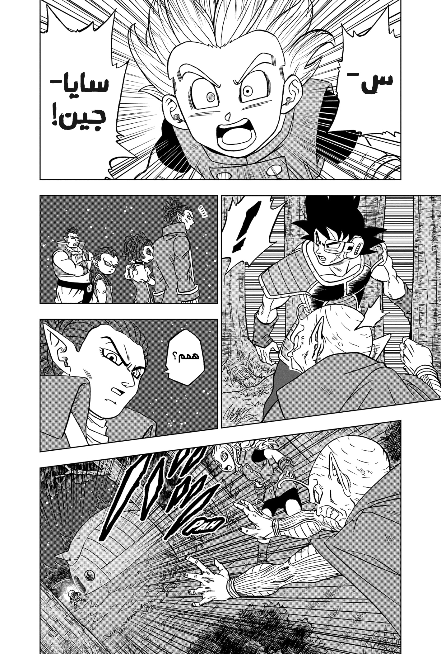 Read Dragon Ball Super AR Manga Online