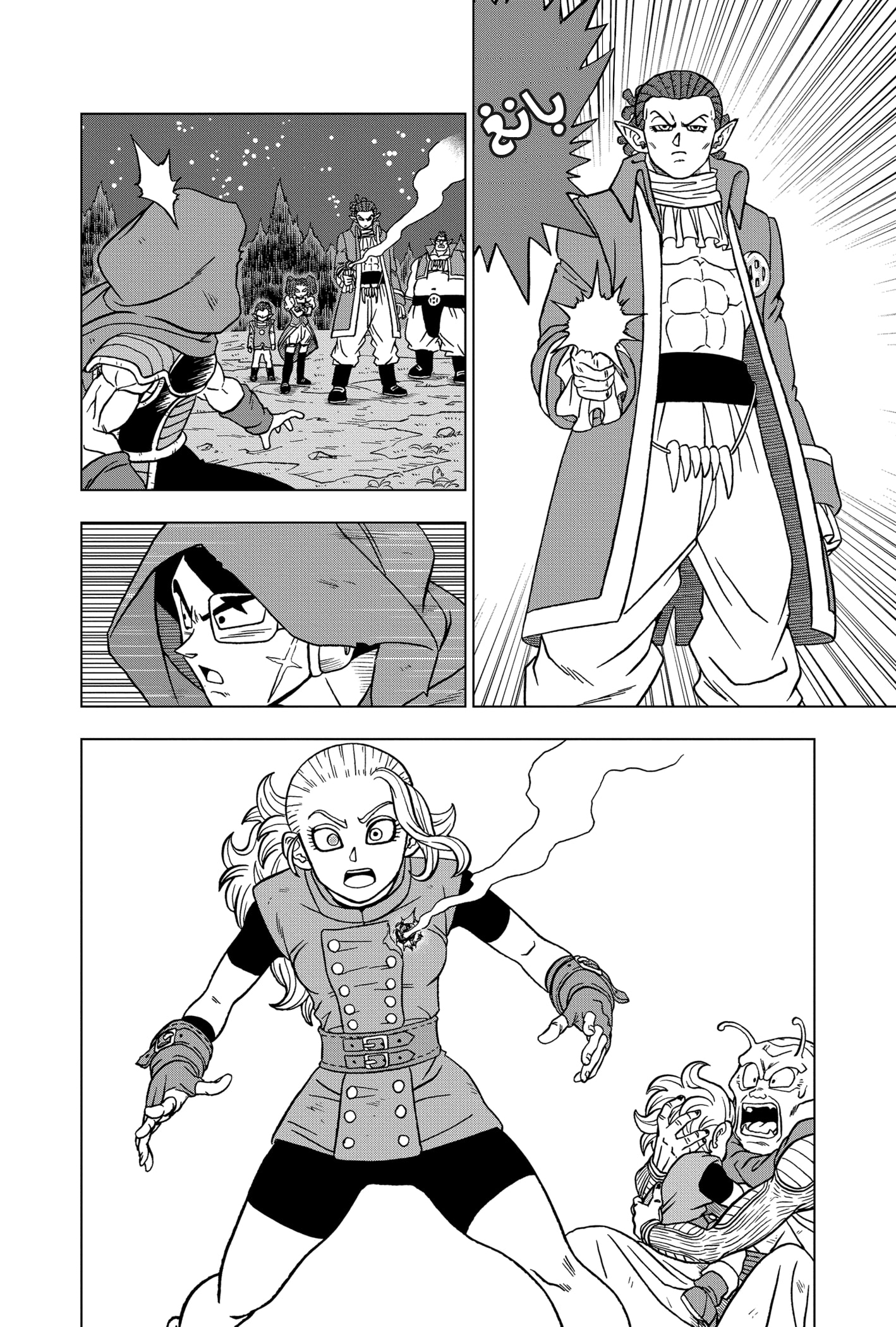 Read Dragon Ball Super AR Manga Online