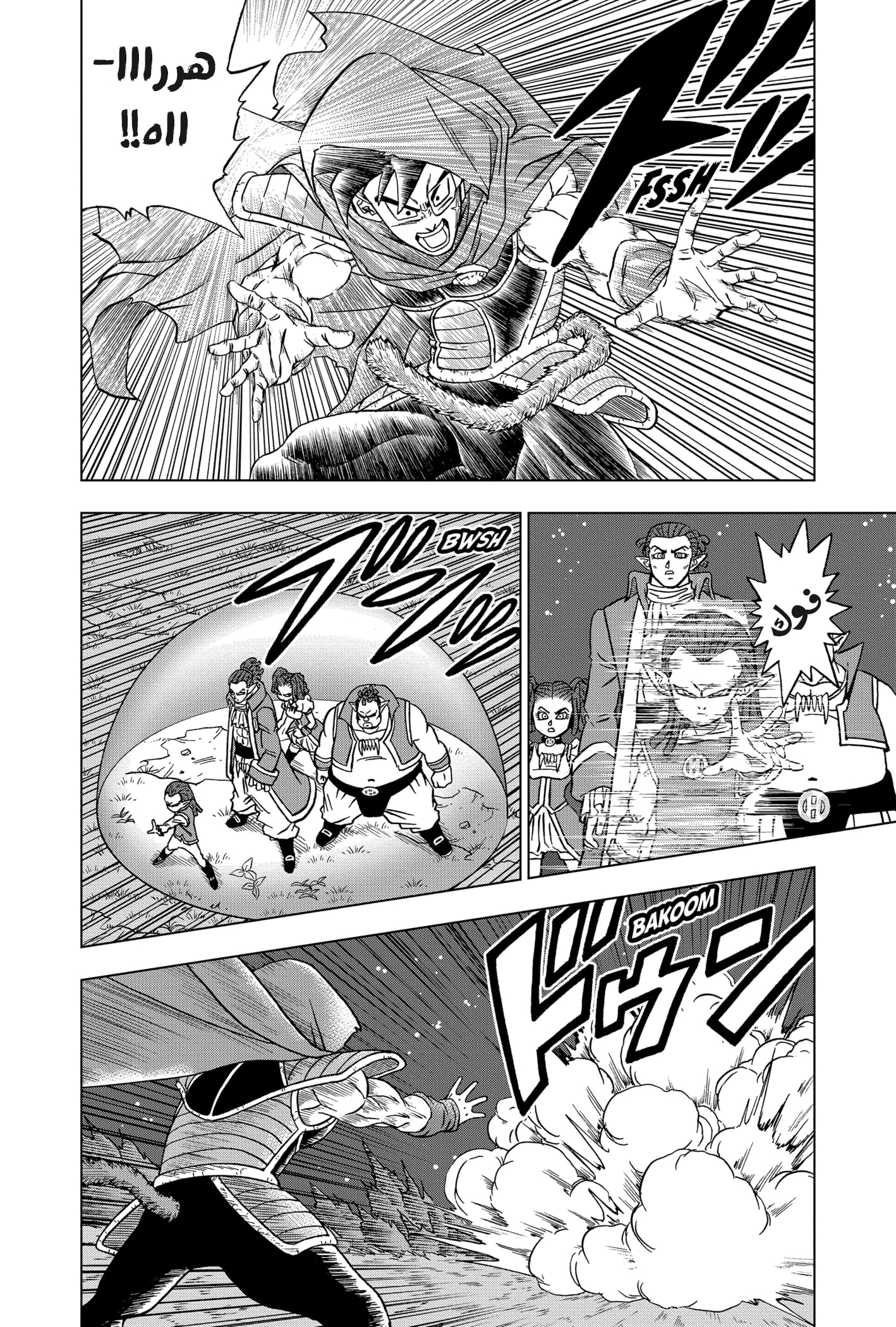 Read Dragon Ball Super AR Manga Online