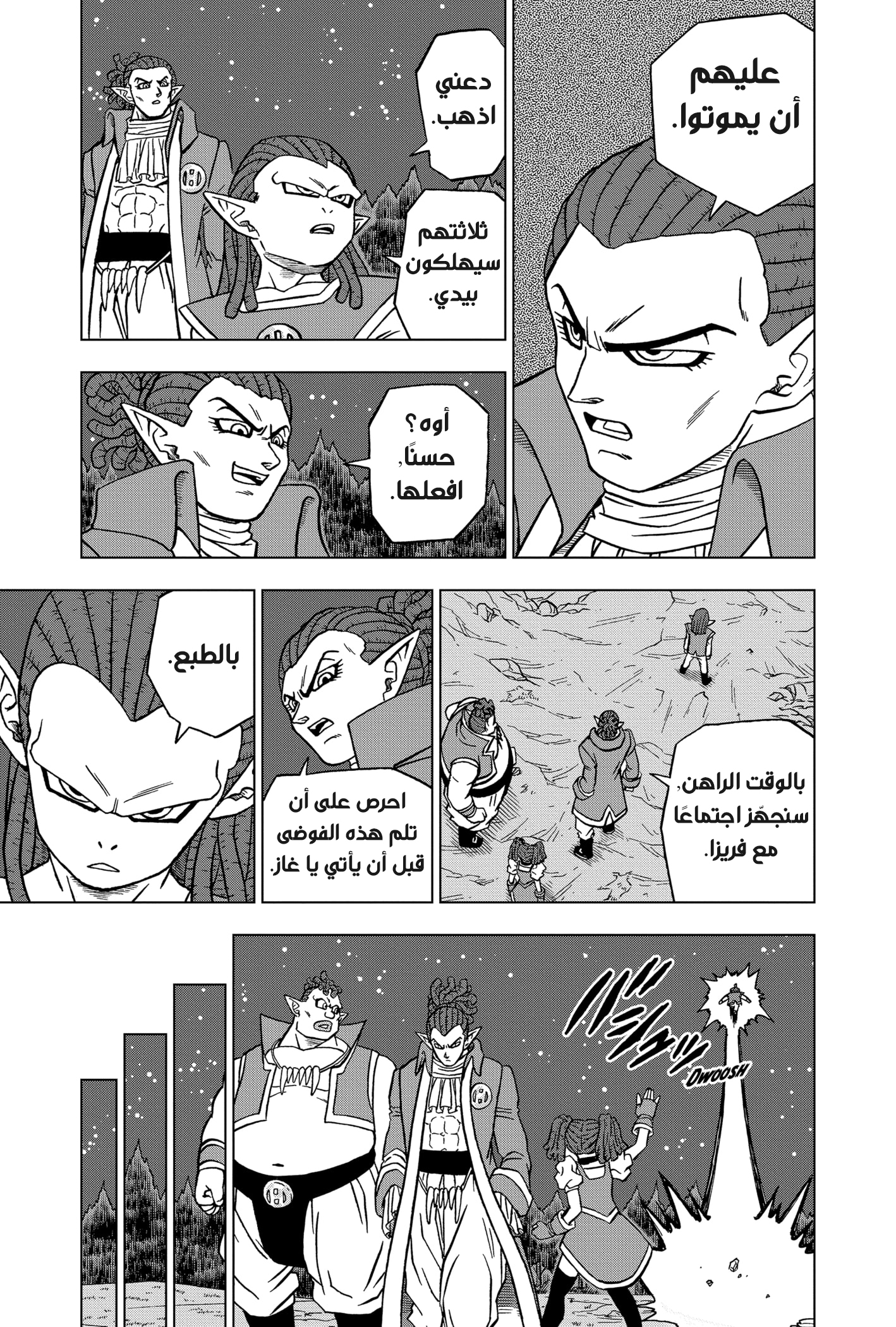 Read Dragon Ball Super AR Manga Online