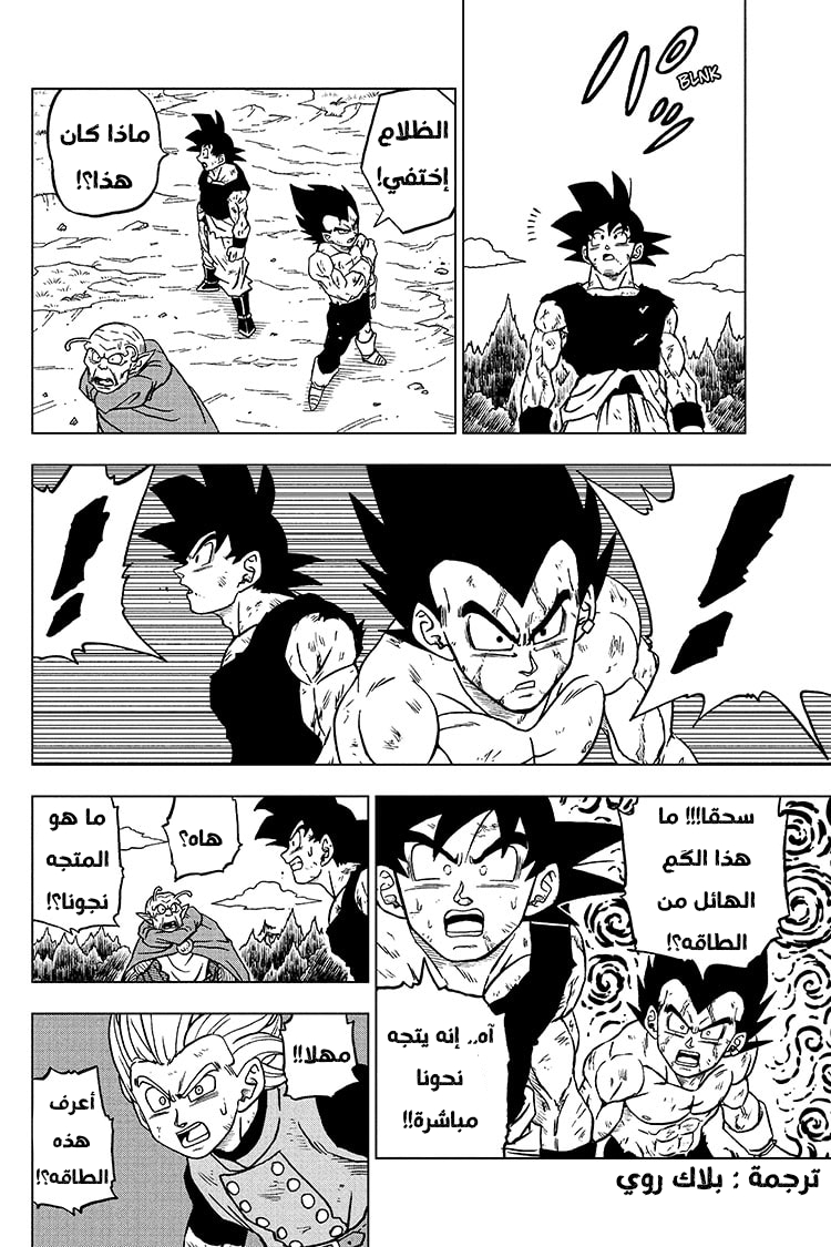 Read Dragon Ball Super AR Manga Online