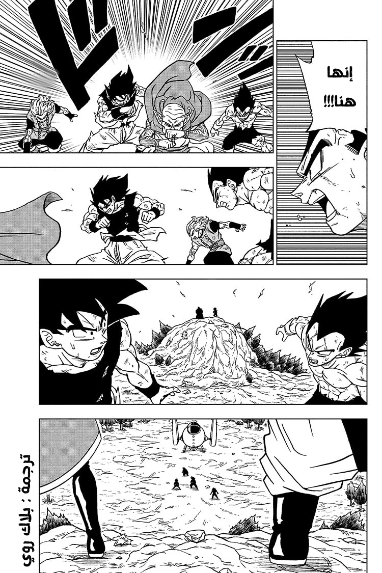 Read Dragon Ball Super AR Manga Online