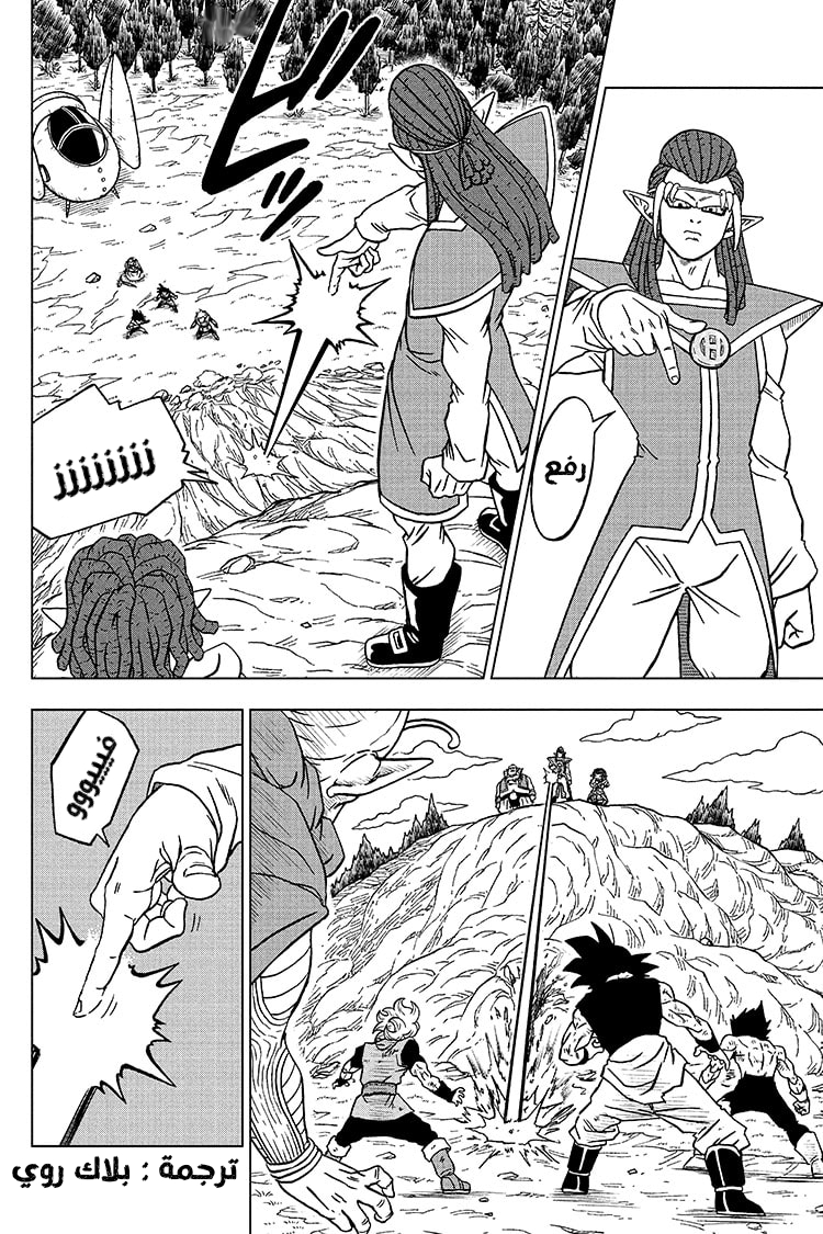 Read Dragon Ball Super AR Manga Online