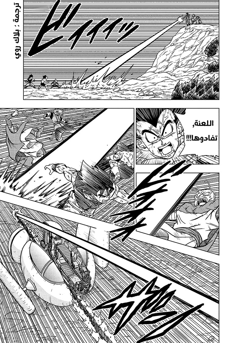 Read Dragon Ball Super AR Manga Online