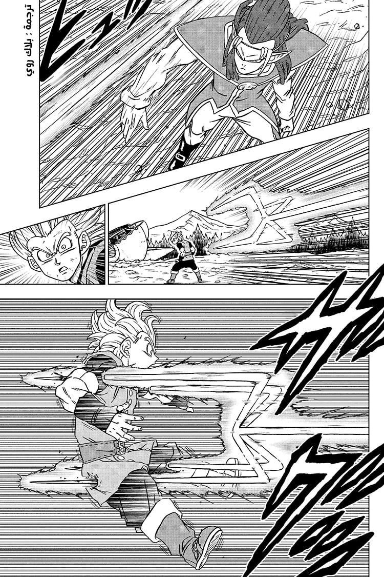 Read Dragon Ball Super AR Manga Online