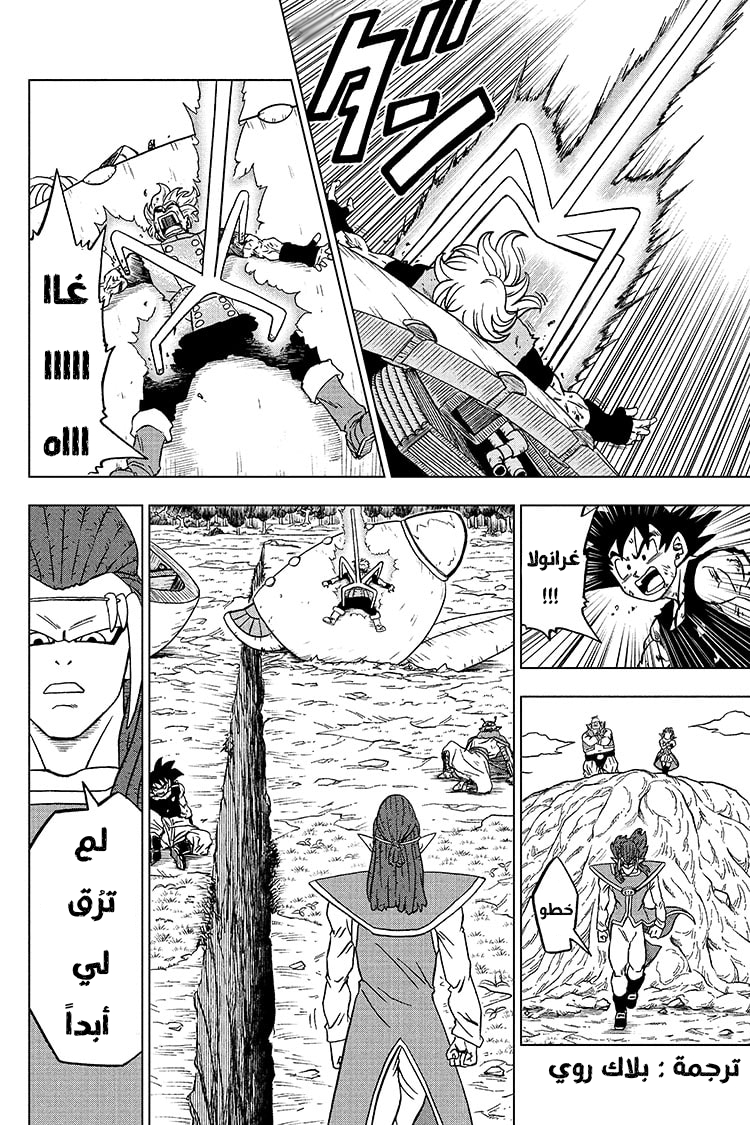 Read Dragon Ball Super AR Manga Online