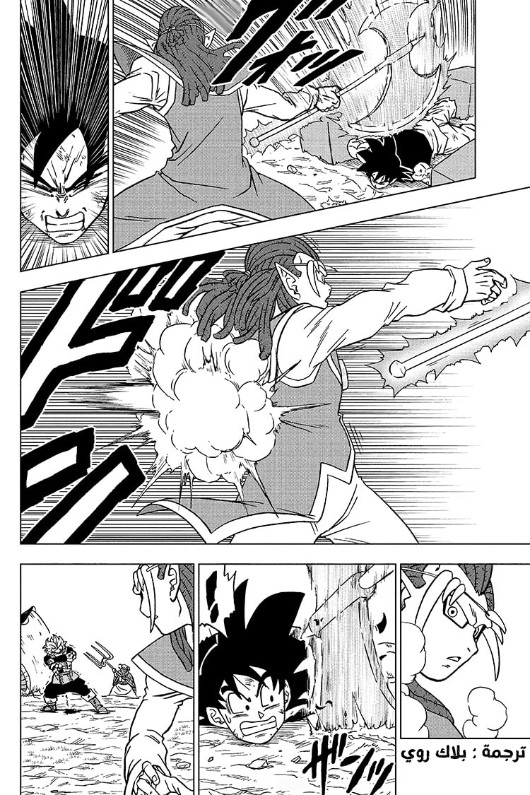 Read Dragon Ball Super AR Manga Online