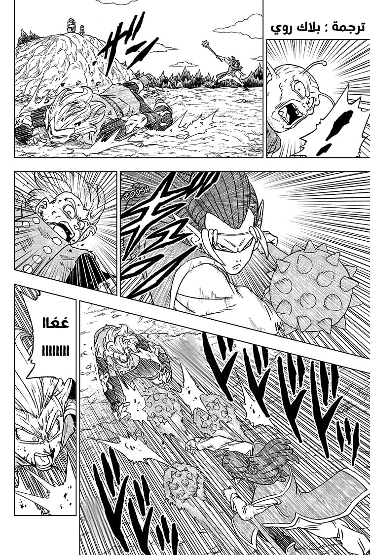 Read Dragon Ball Super AR Manga Online