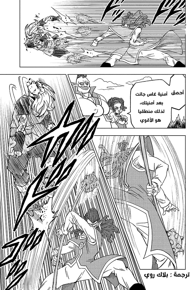 Read Dragon Ball Super AR Manga Online