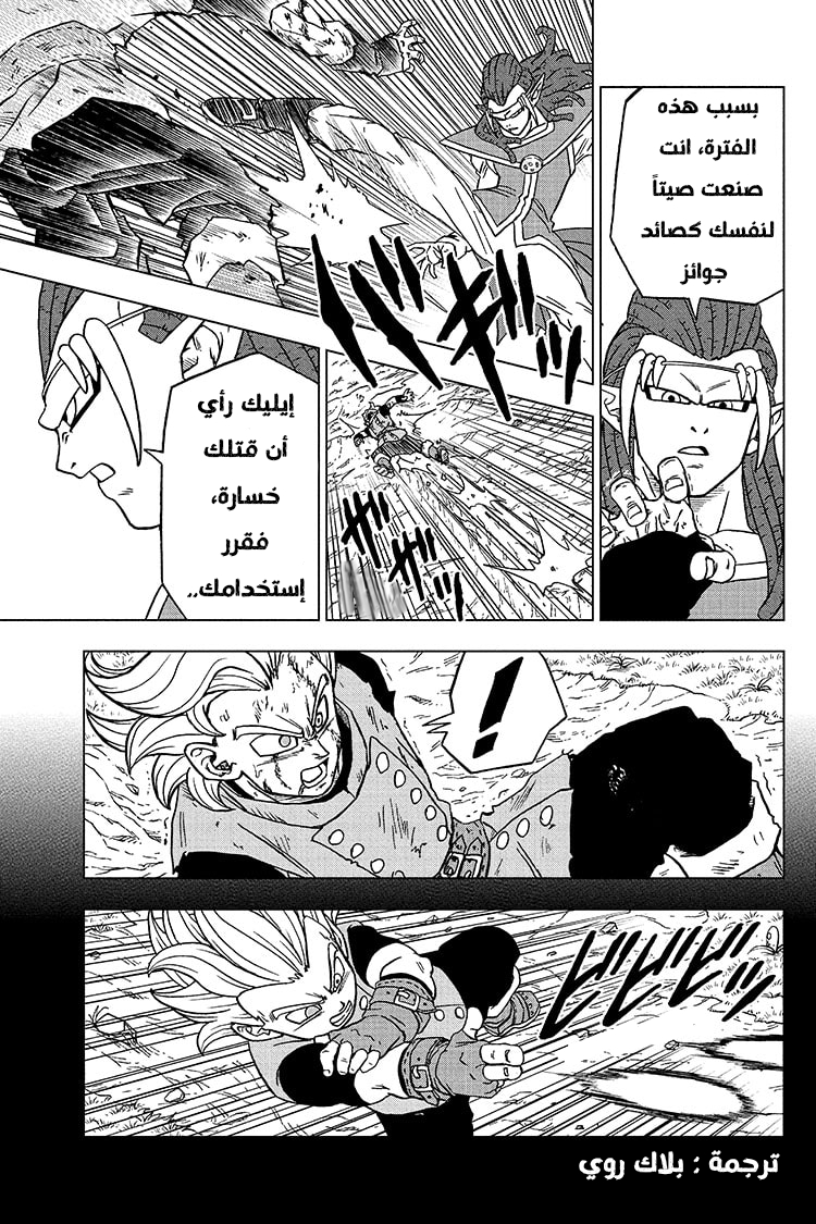 Read Dragon Ball Super AR Manga Online