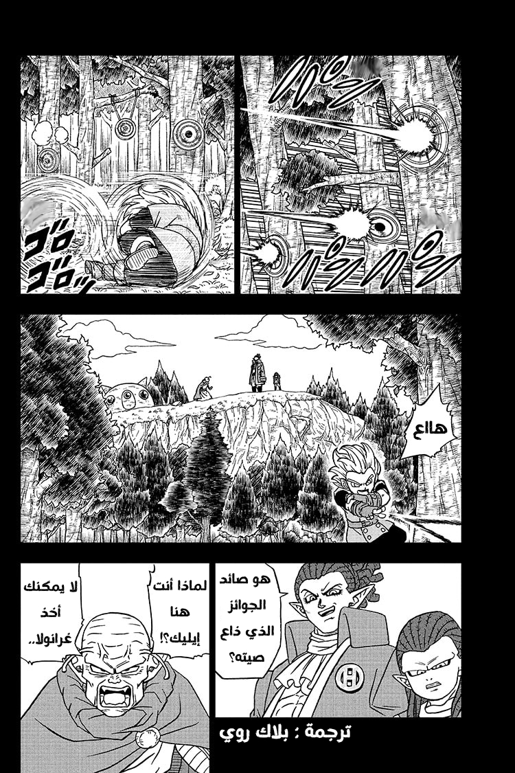 Read Dragon Ball Super AR Manga Online