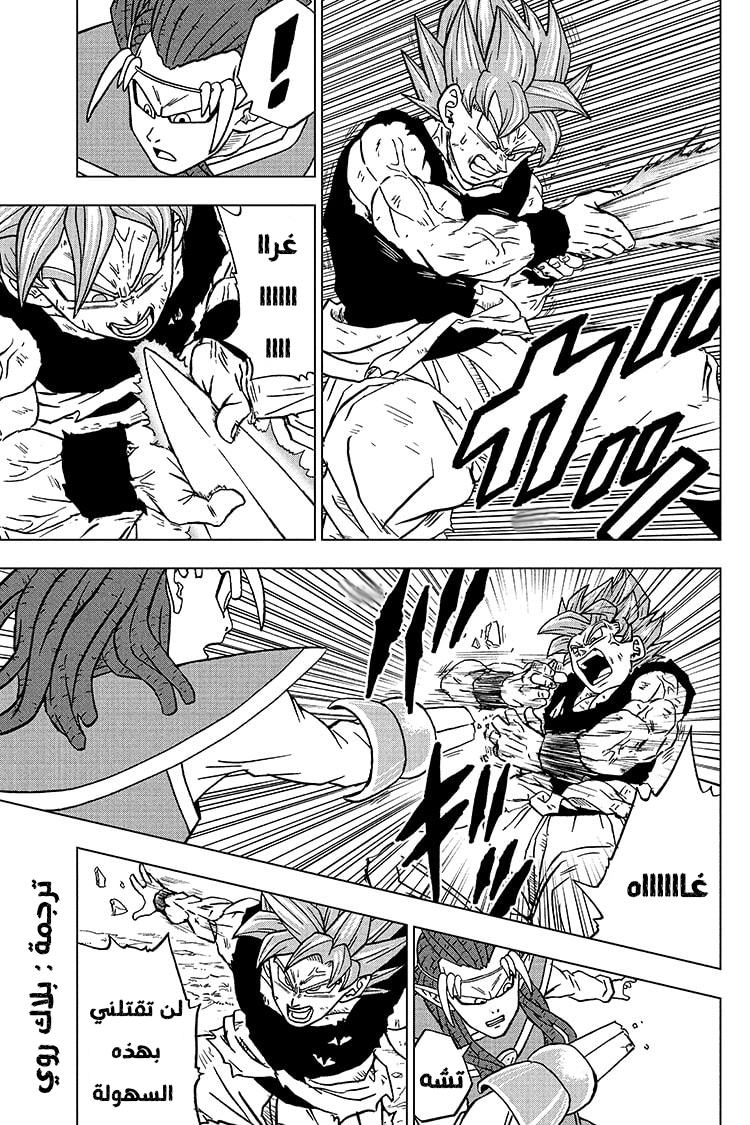 Read Dragon Ball Super AR Manga Online
