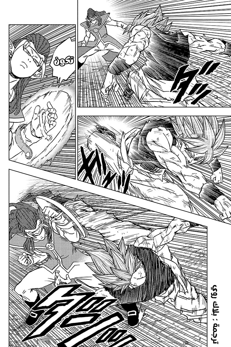 Read Dragon Ball Super AR Manga Online