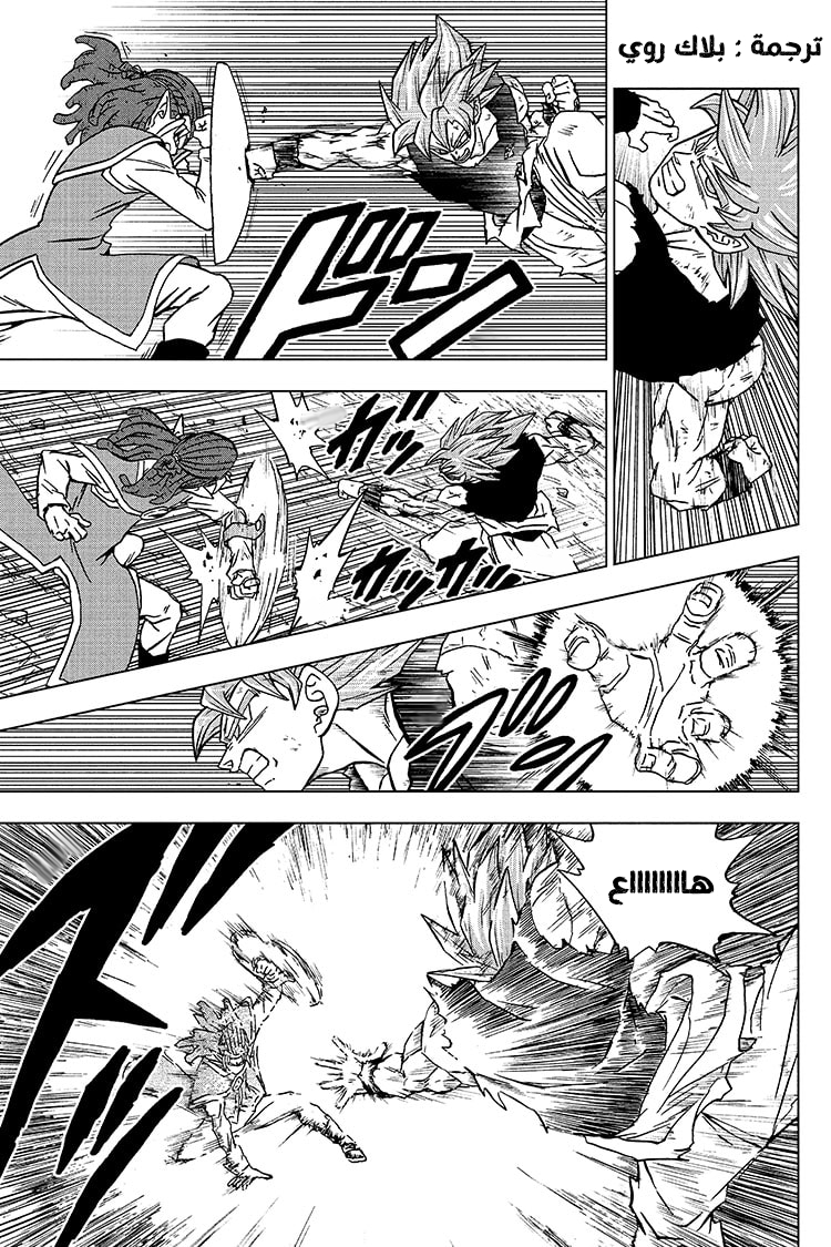 Read Dragon Ball Super AR Manga Online