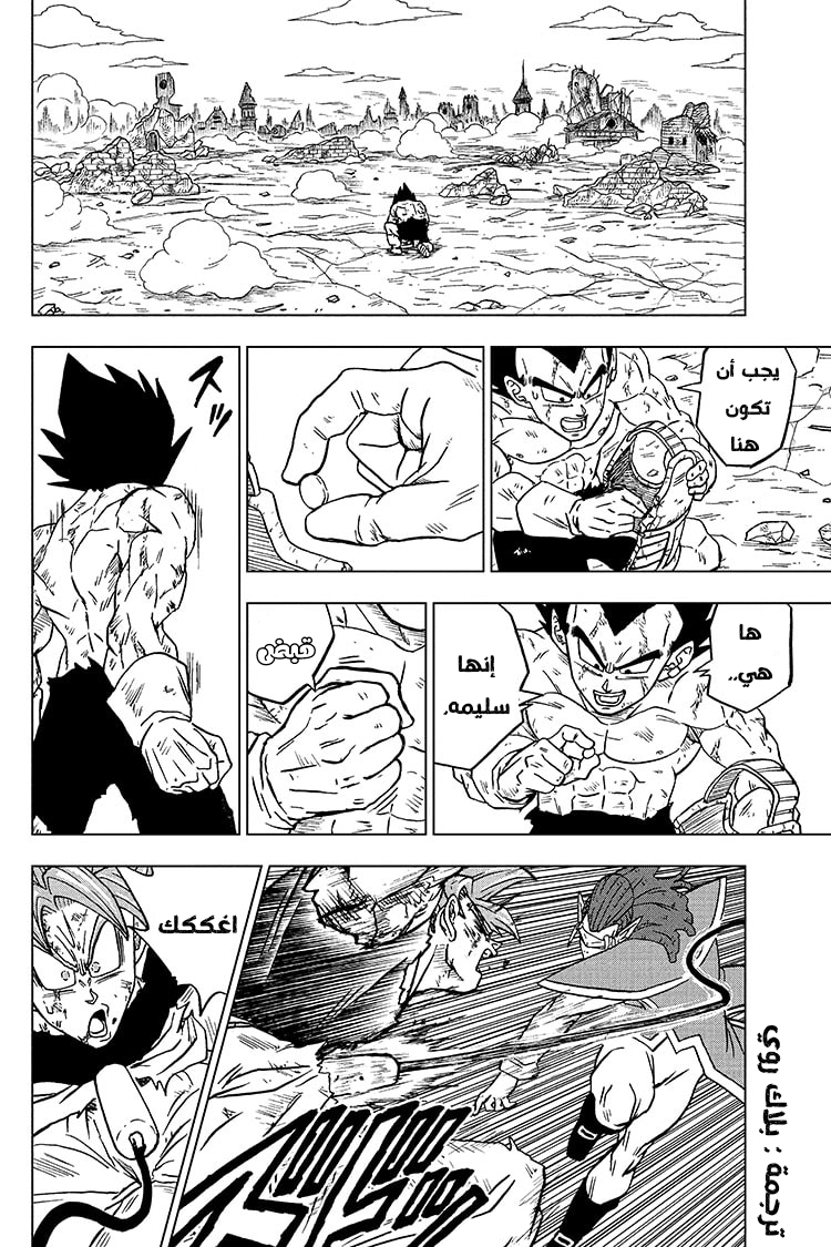 Read Dragon Ball Super AR Manga Online
