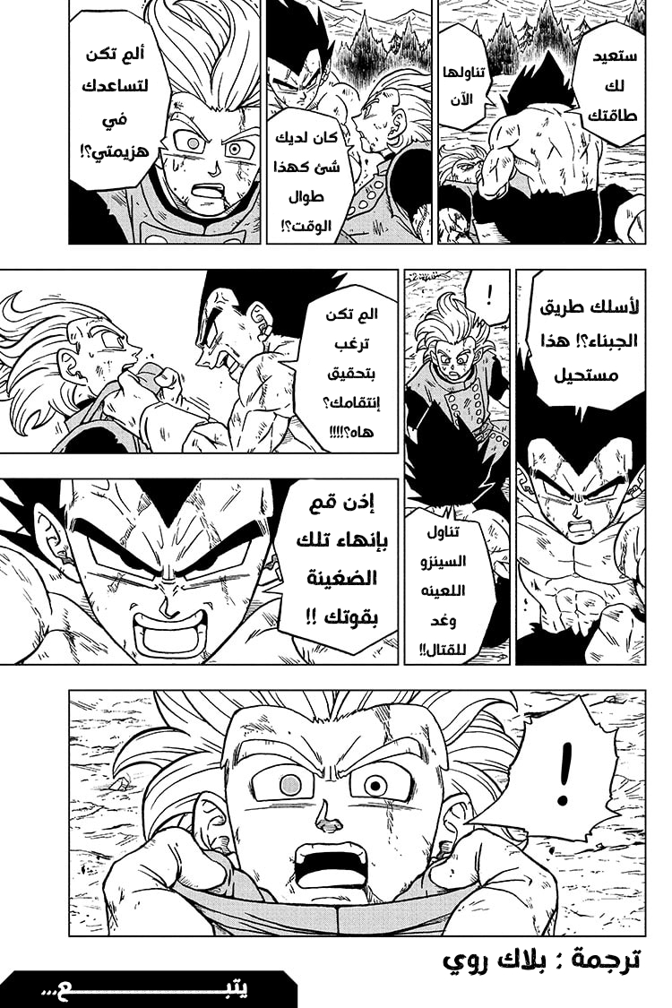 Read Dragon Ball Super AR Manga Online