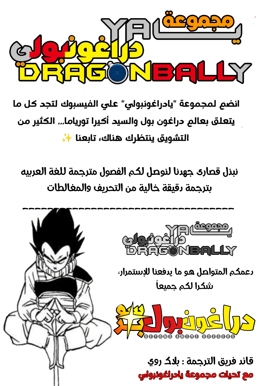 Read Dragon Ball Super AR Manga Online