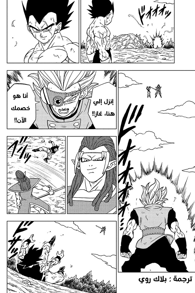 Read Dragon Ball Super AR Manga Online