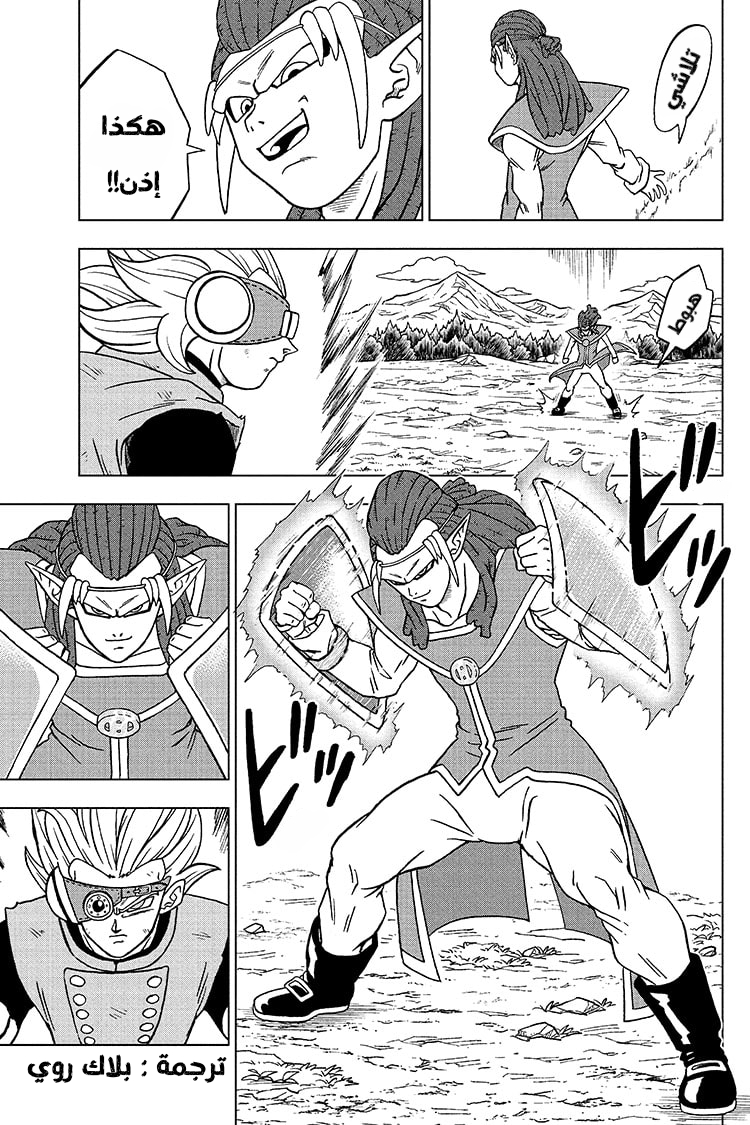 Read Dragon Ball Super AR Manga Online