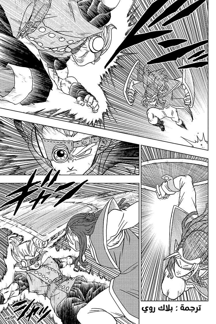 Read Dragon Ball Super AR Manga Online