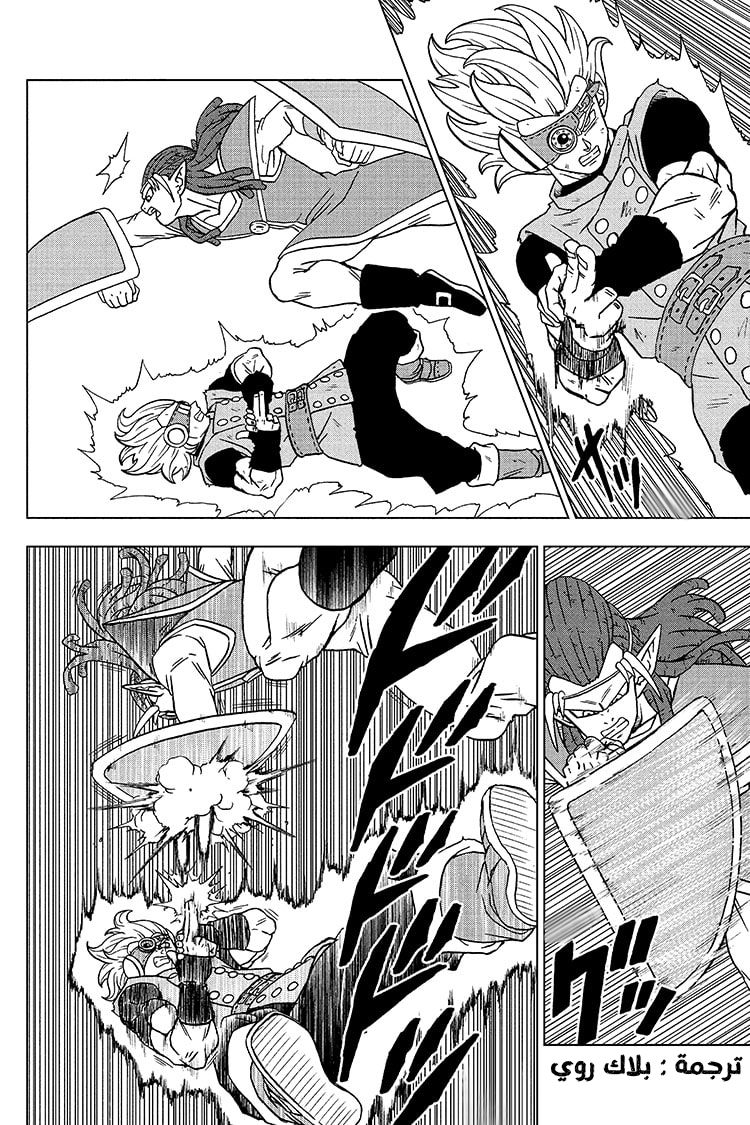 Read Dragon Ball Super AR Manga Online