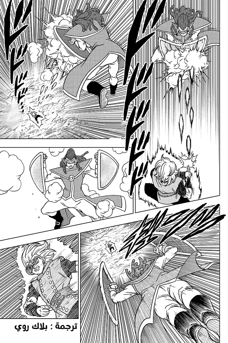 Read Dragon Ball Super AR Manga Online