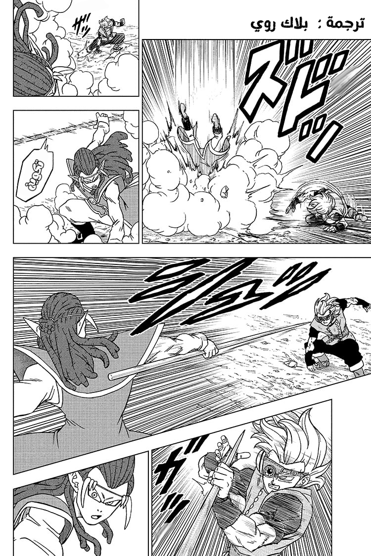 Read Dragon Ball Super AR Manga Online