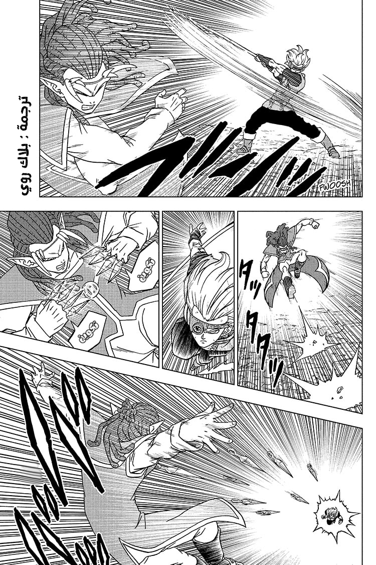 Read Dragon Ball Super AR Manga Online