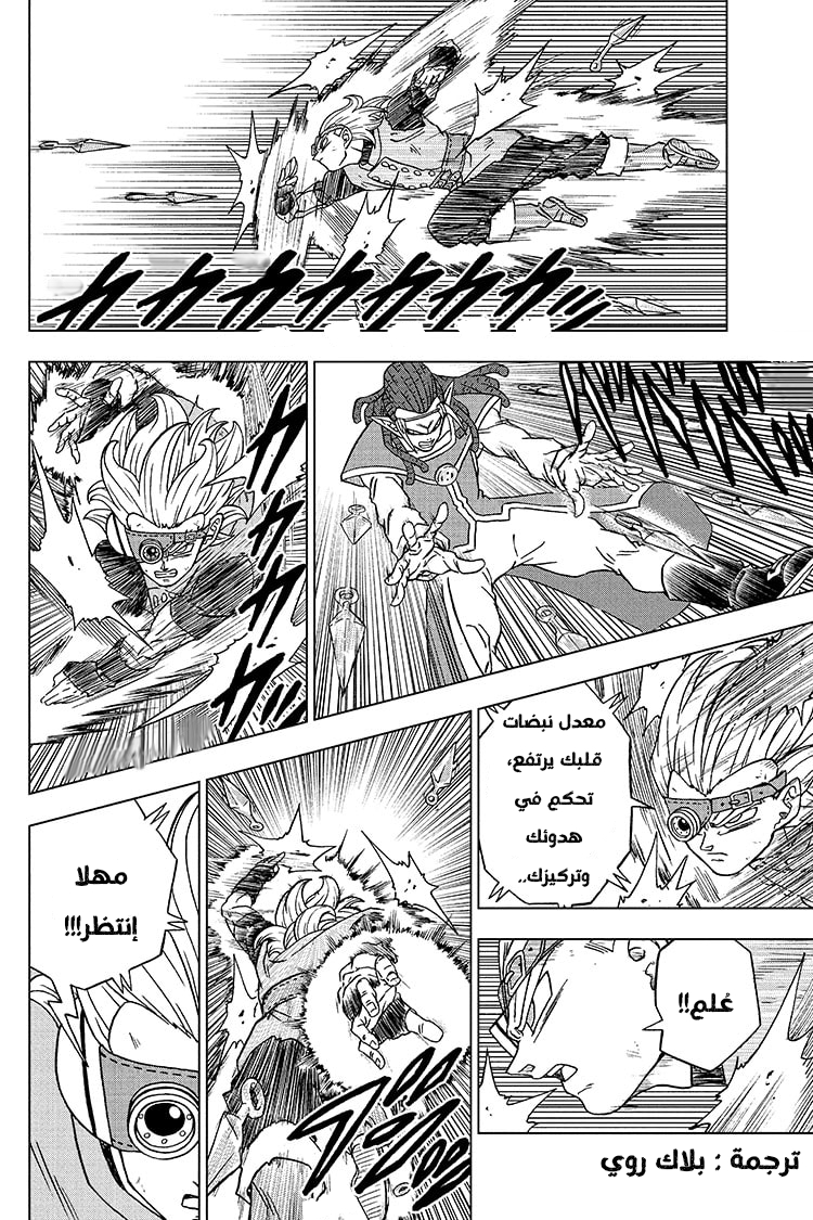 Read Dragon Ball Super AR Manga Online