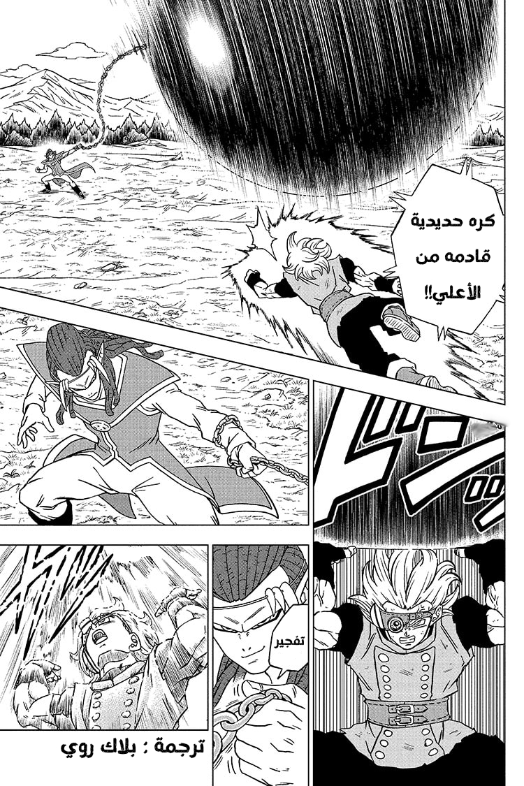 Read Dragon Ball Super AR Manga Online