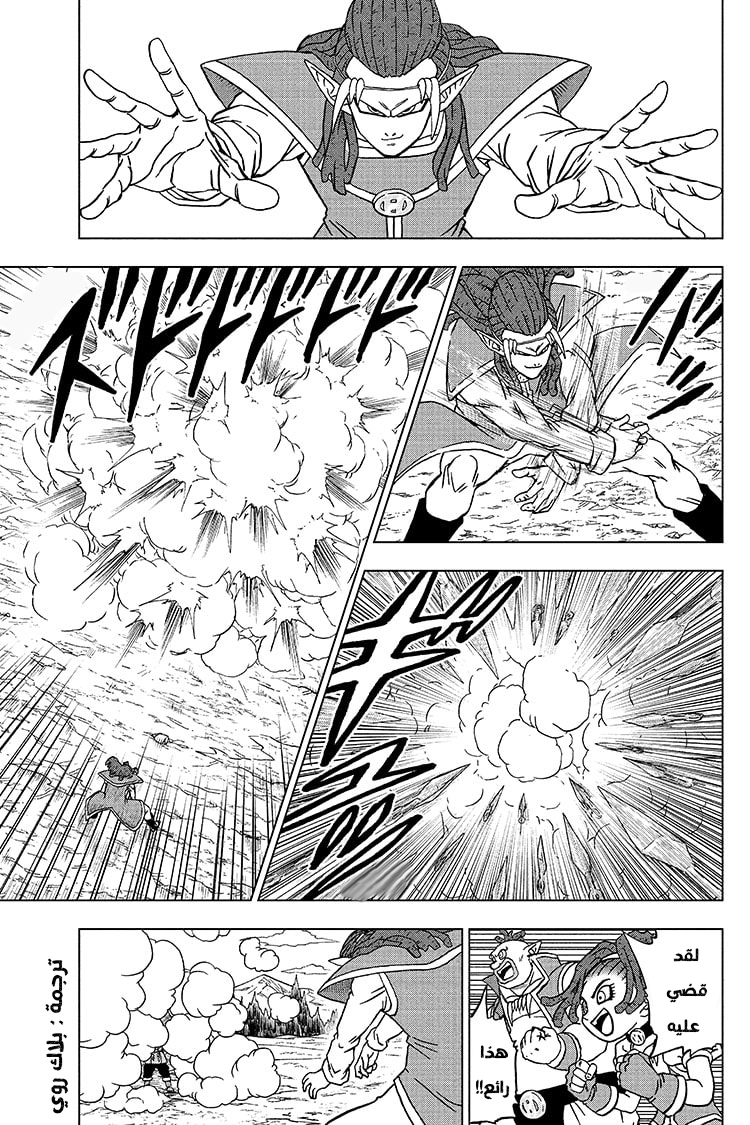Read Dragon Ball Super AR Manga Online