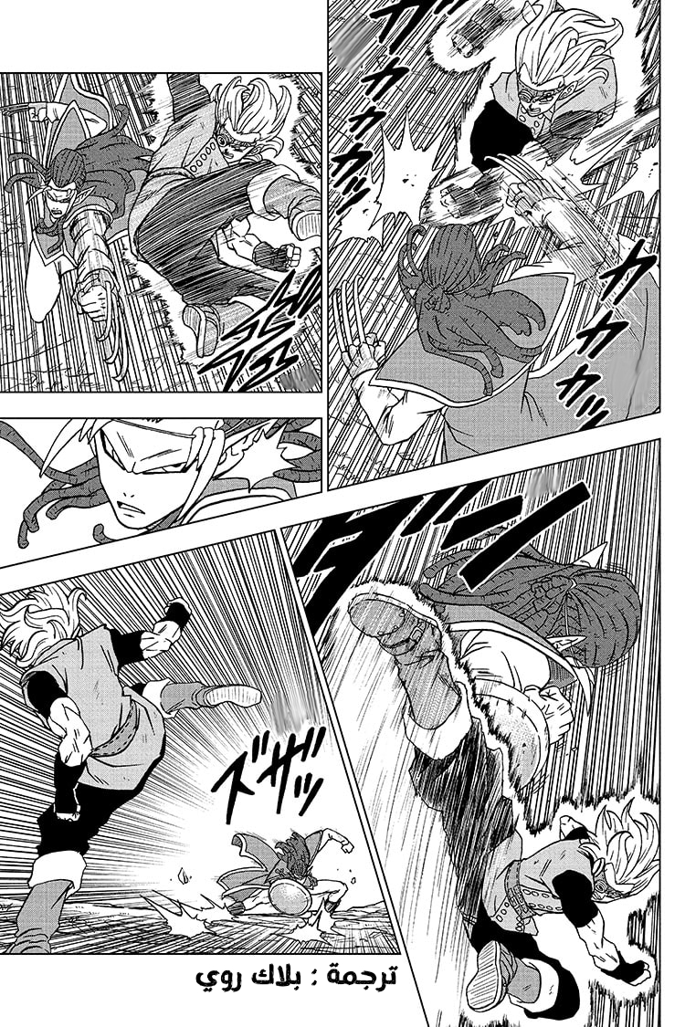 Read Dragon Ball Super AR Manga Online