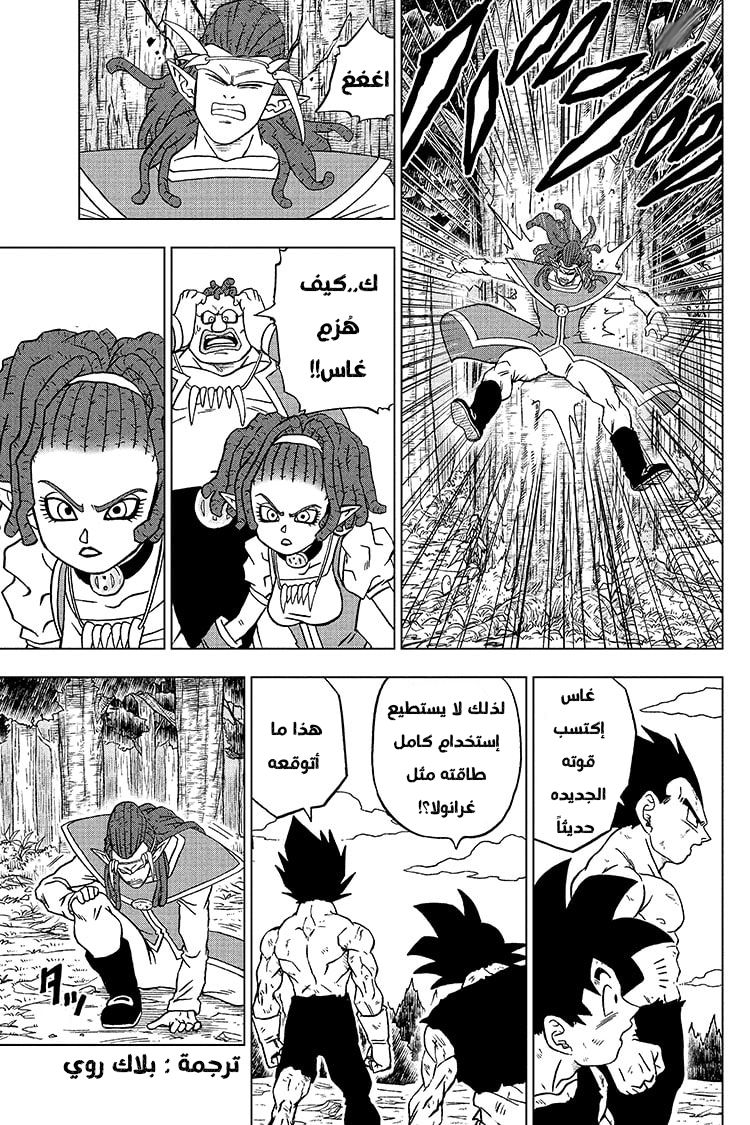 Read Dragon Ball Super AR Manga Online