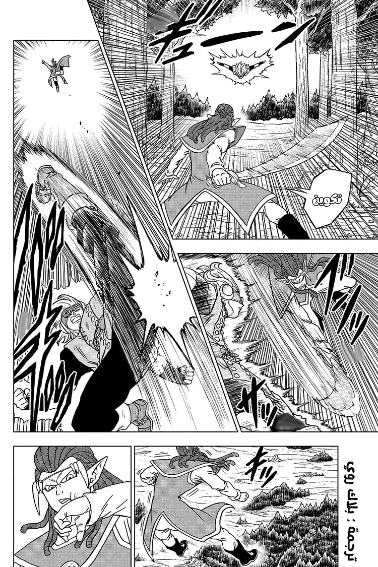 Read Dragon Ball Super AR Manga Online