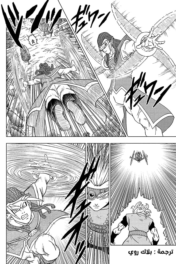 Read Dragon Ball Super AR Manga Online