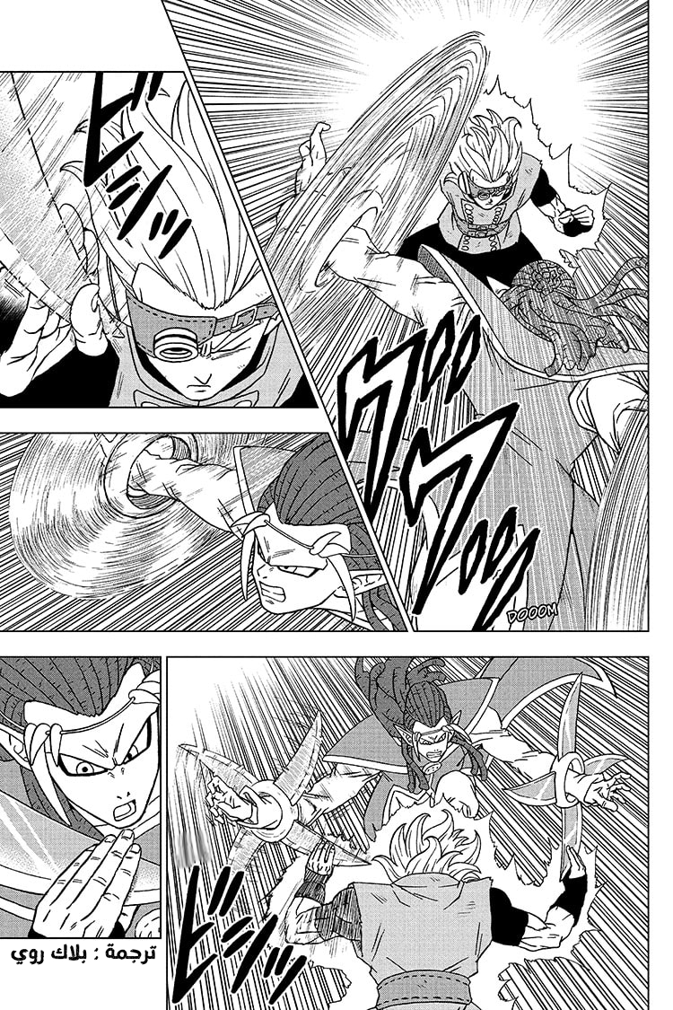 Read Dragon Ball Super AR Manga Online