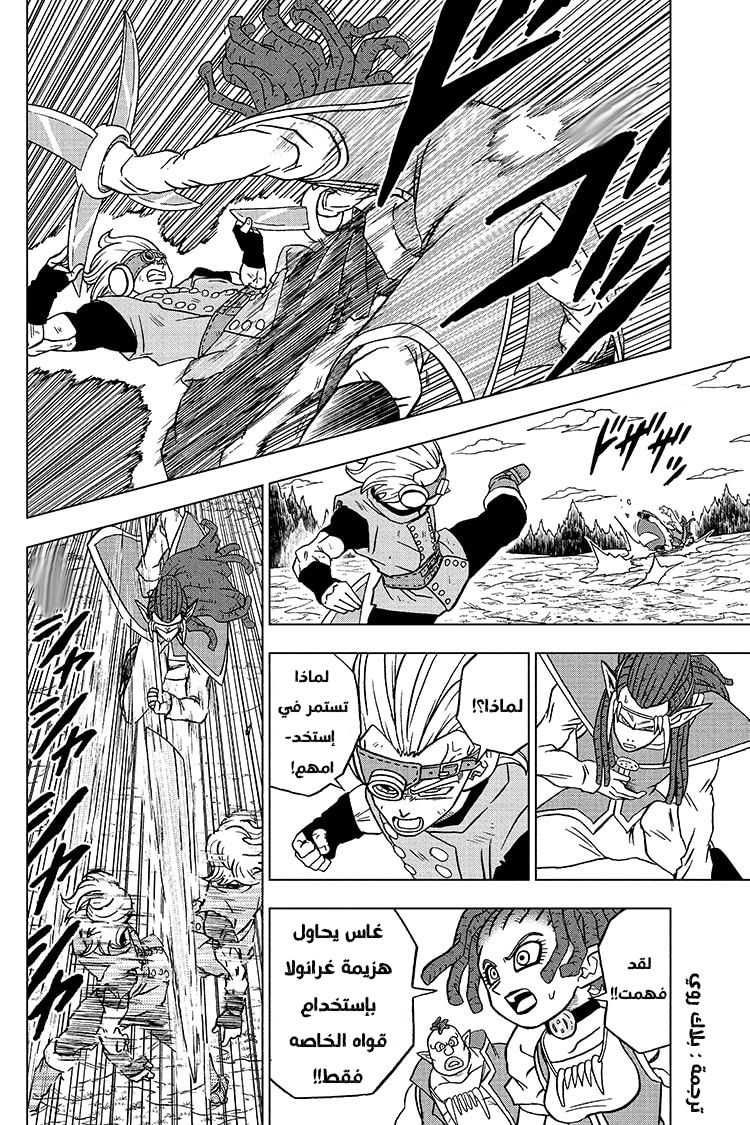 Read Dragon Ball Super AR Manga Online