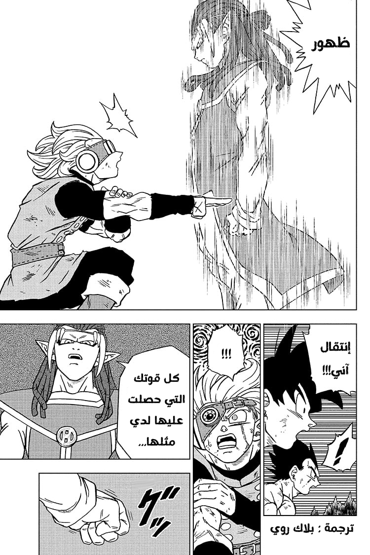 Read Dragon Ball Super AR Manga Online