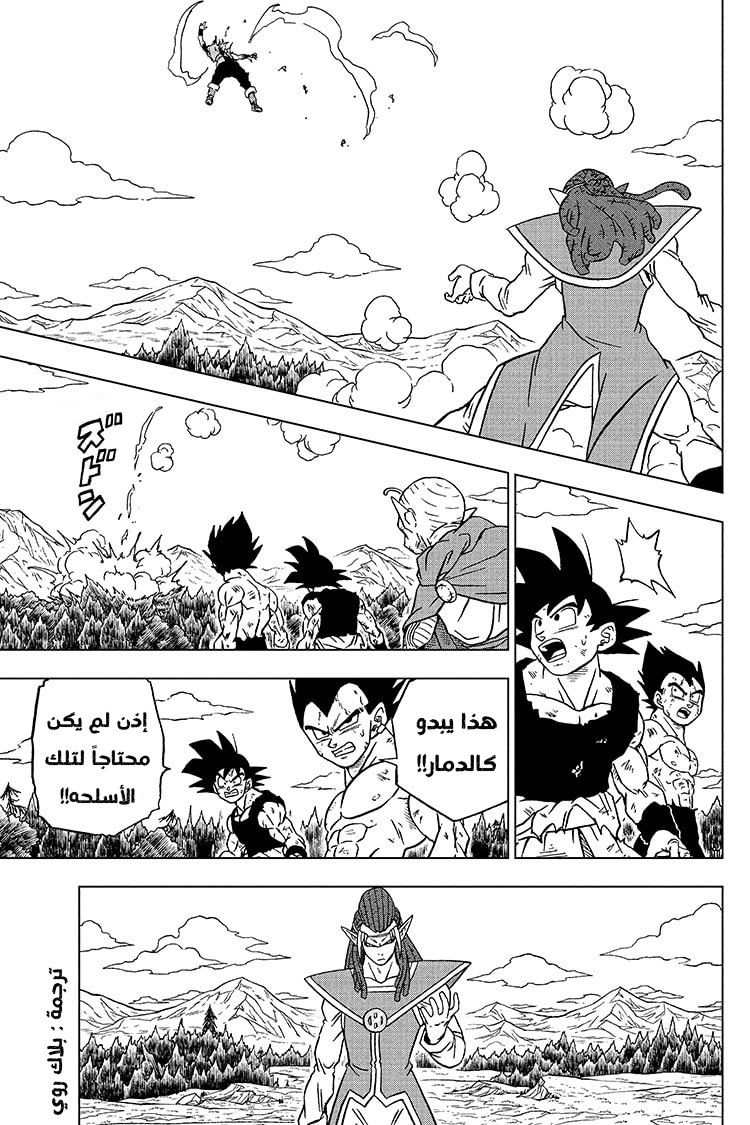 Read Dragon Ball Super AR Manga Online