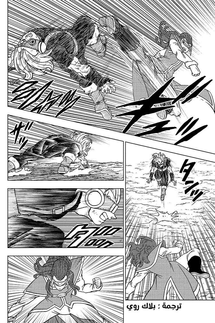 Read Dragon Ball Super AR Manga Online