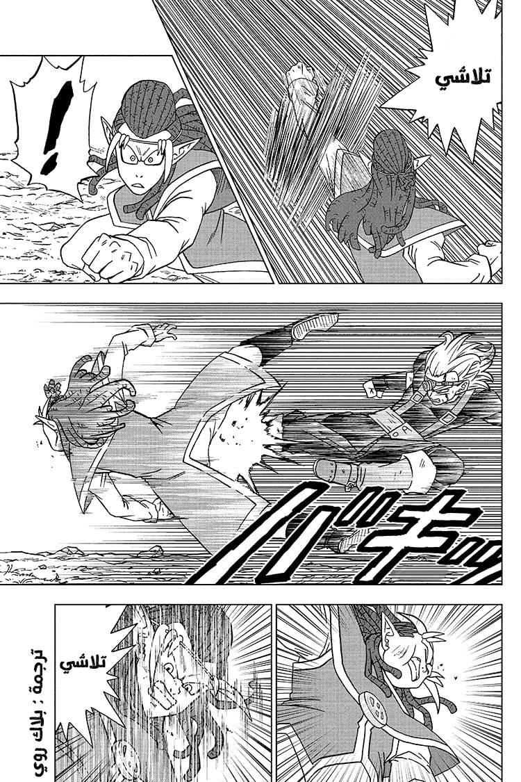 Read Dragon Ball Super AR Manga Online