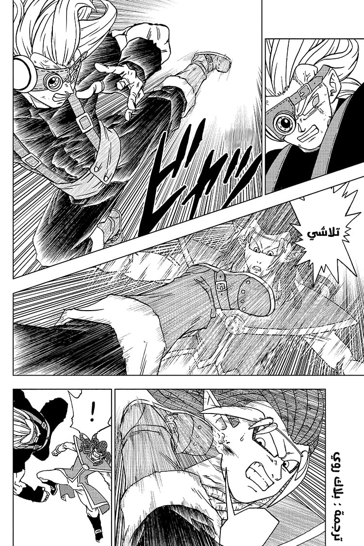 Read Dragon Ball Super AR Manga Online