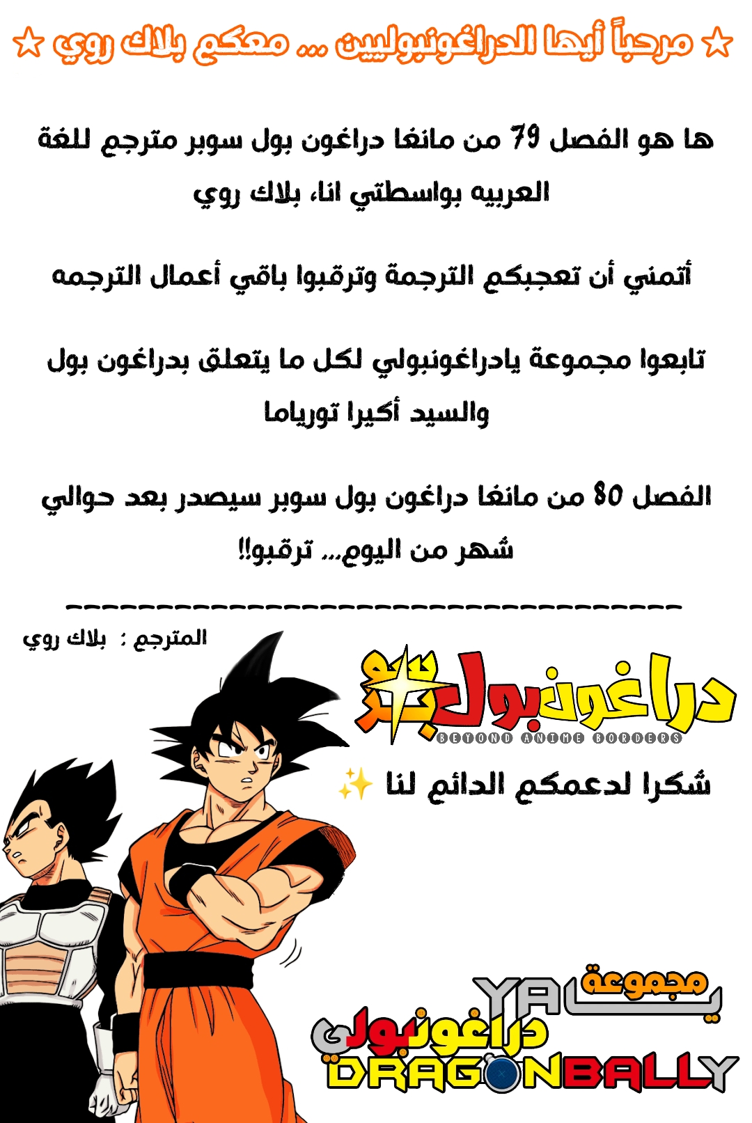 Read Dragon Ball Super AR Manga Online