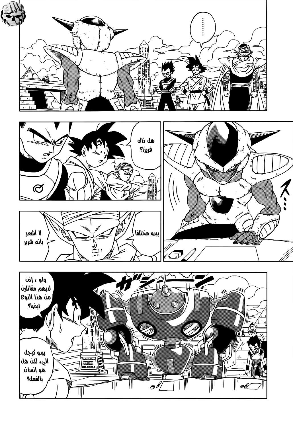 Read Dragon Ball Super AR Manga Online