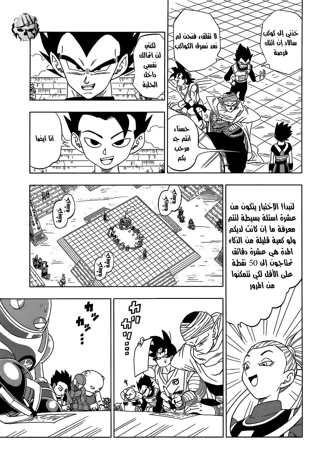 Read Dragon Ball Super AR Manga Online
