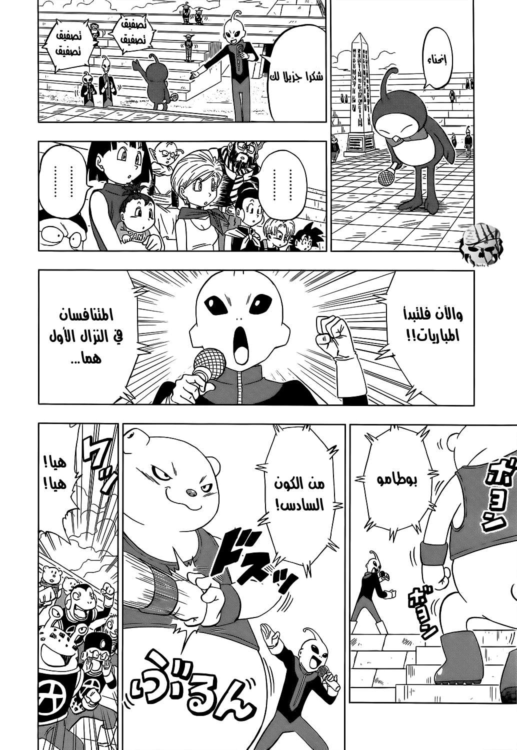 Read Dragon Ball Super AR Manga Online